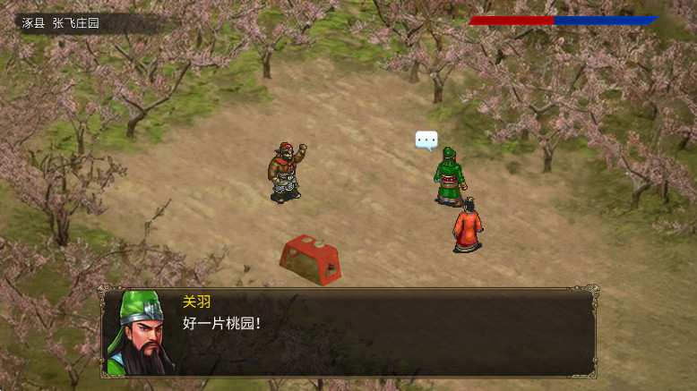 三国蜀汉刘备传