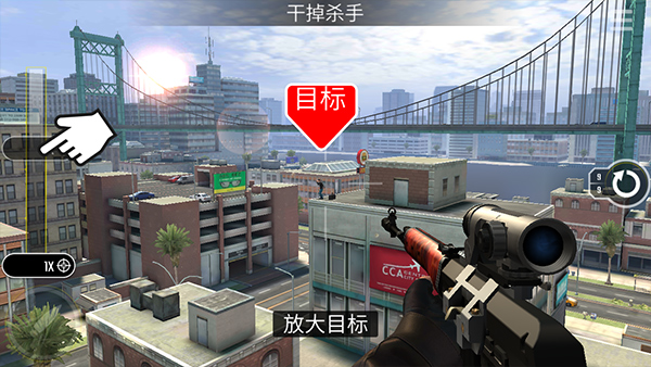 终极狙击手中文版