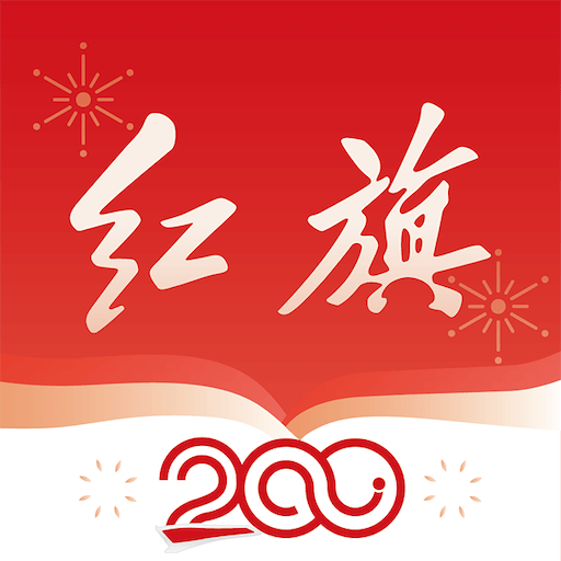 红旗智联