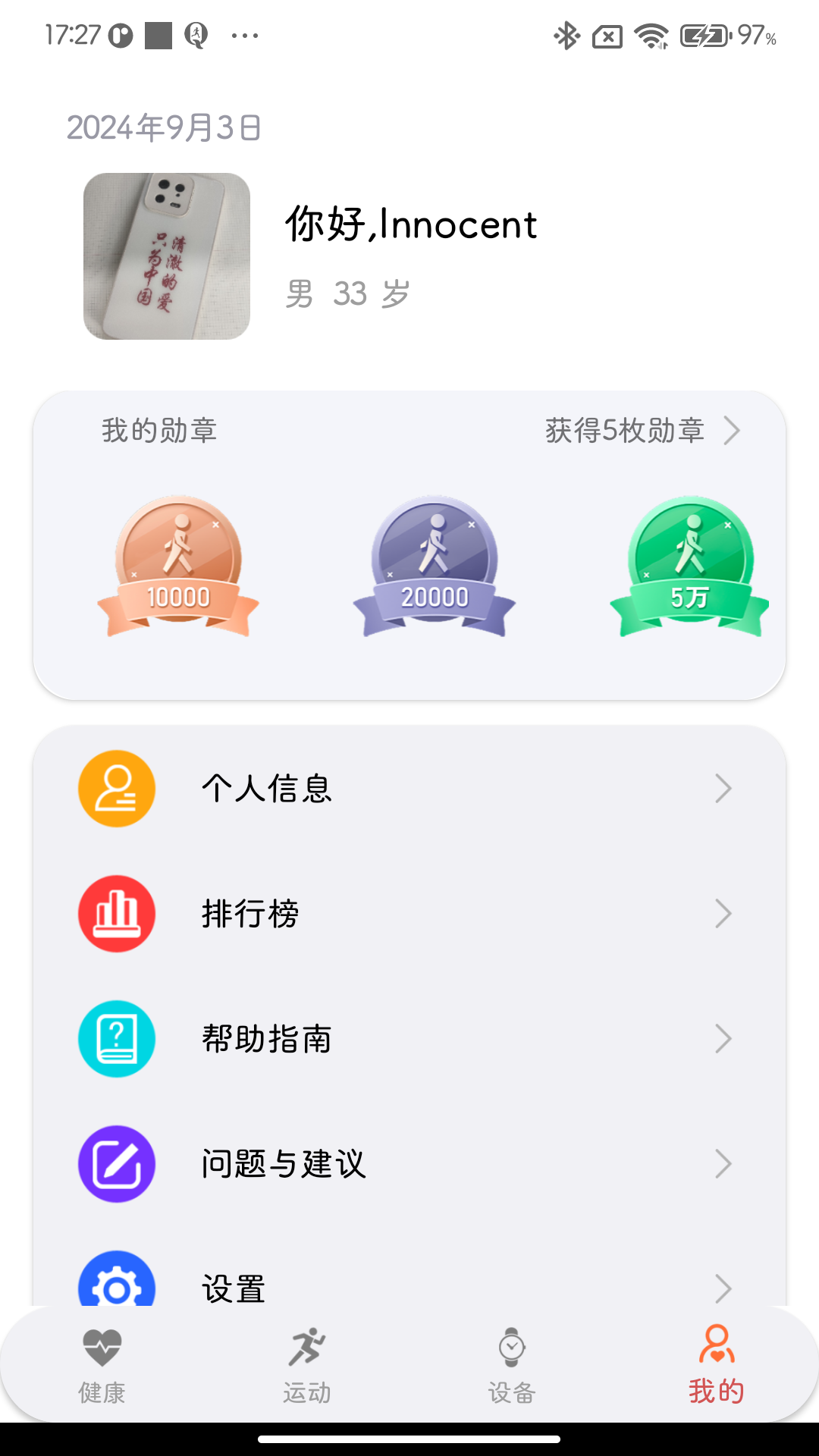 NewX Fit截图4