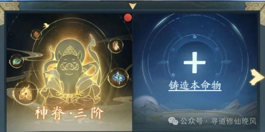 寻道大千本命物最强最详细攻略大全