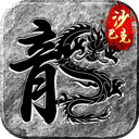王座争霸