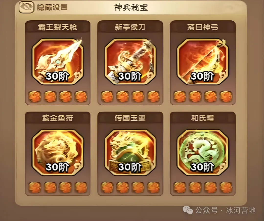 三国冰河时代神兵玉石最优养成策略解析攻略