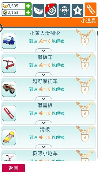 神偷奶爸小黄人快跑