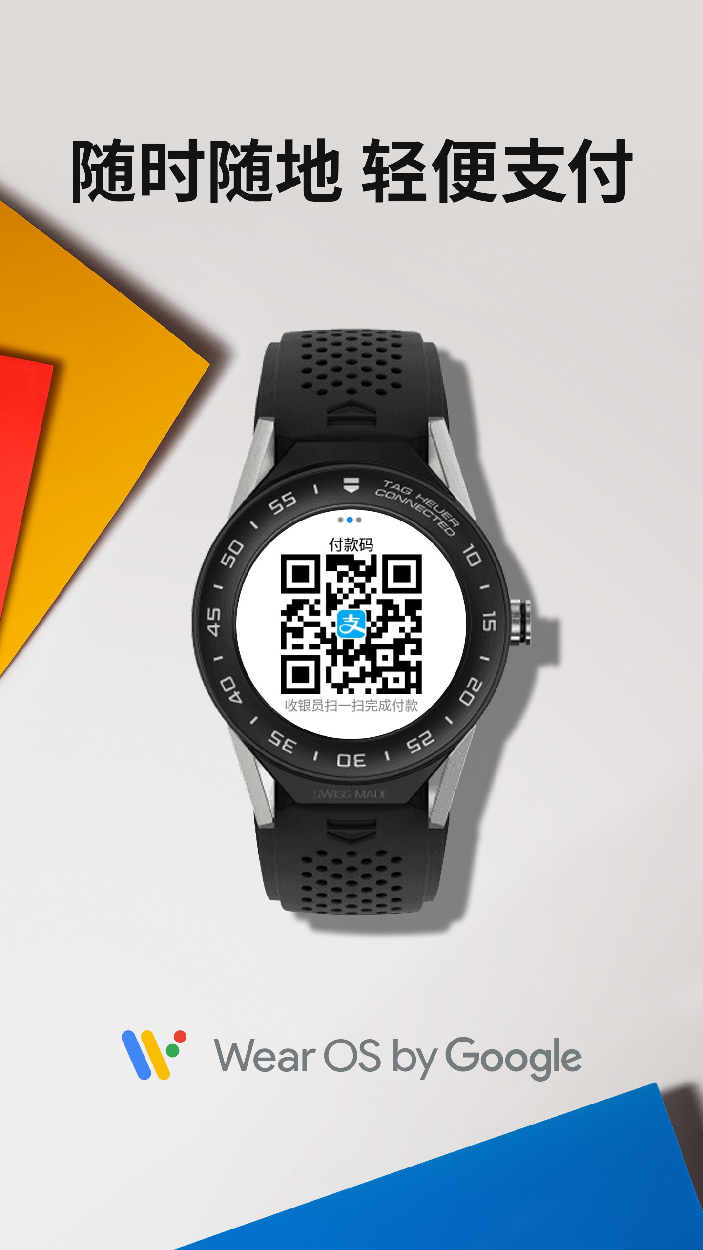 Wear OS by Google截图2