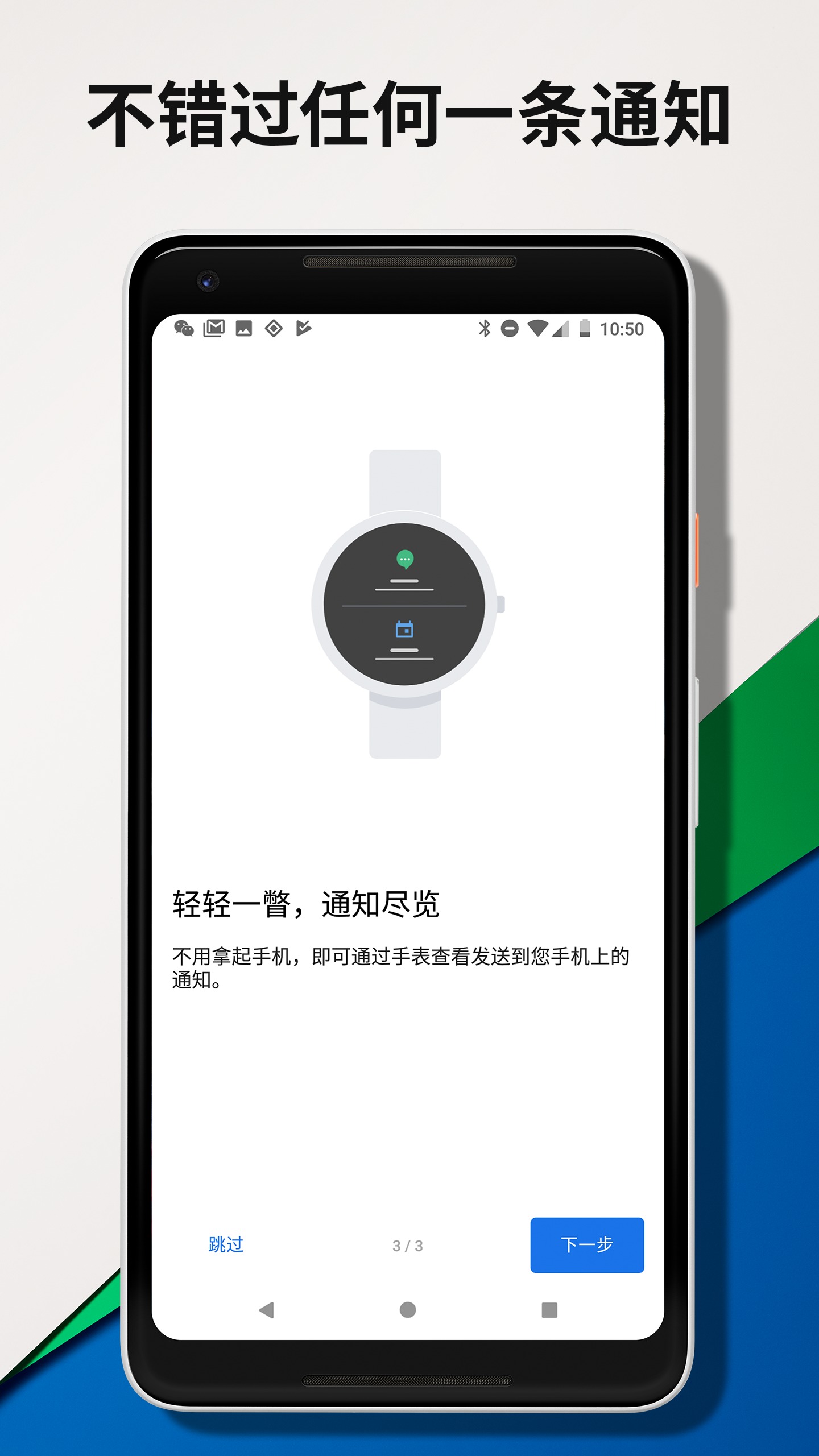 Wear OS by Google截图3