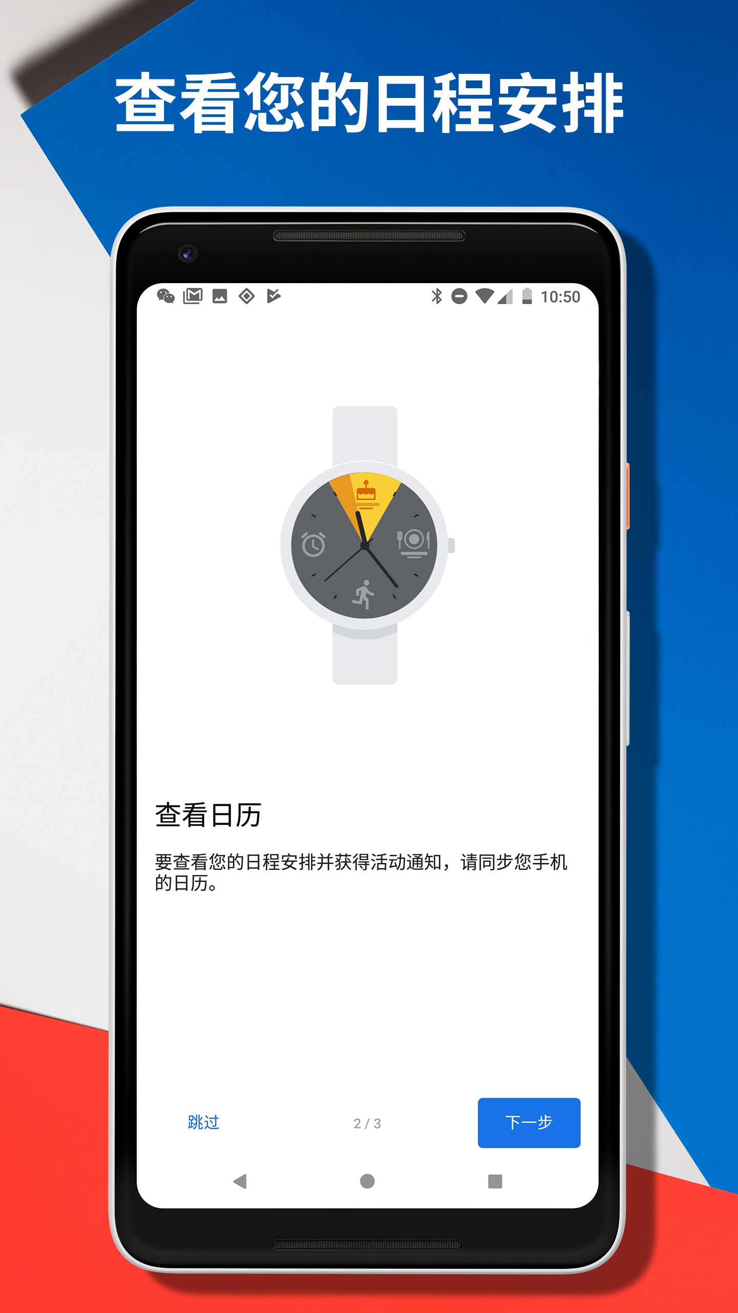 Wear OS by Google截图5