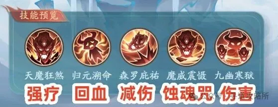 寻道大千本命物选择详情攻略