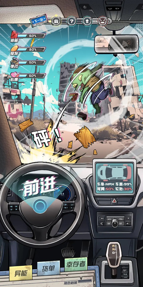 我在末日送快递