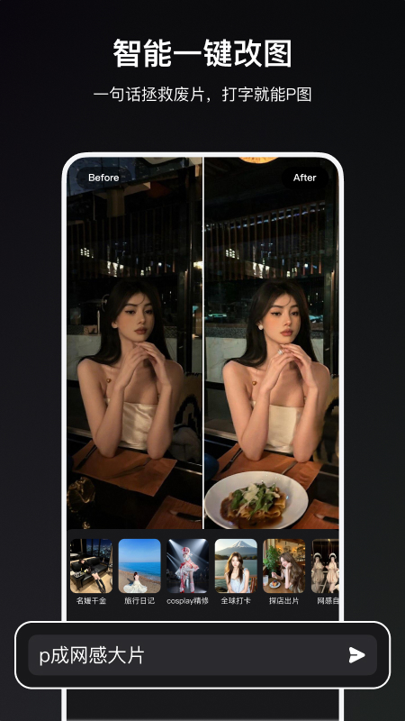 炫图AI