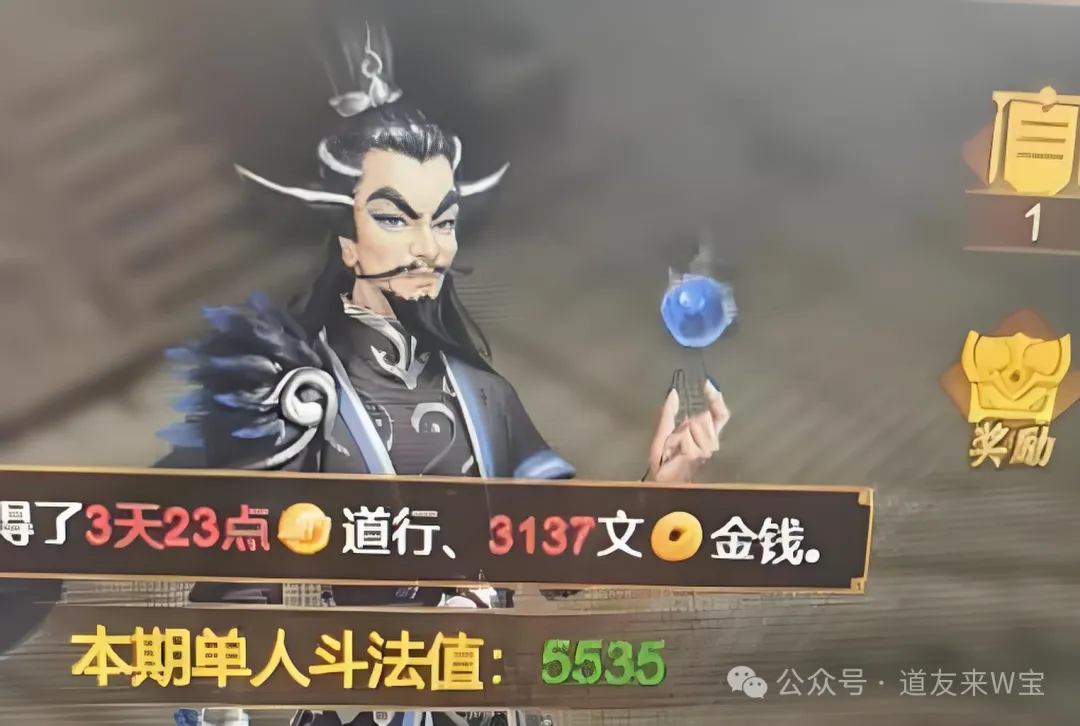 道友来挖宝9.15-9.21封神斗法申公豹高分攻略