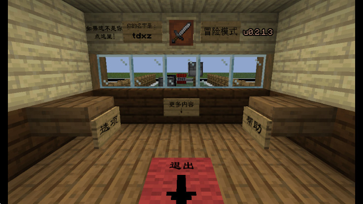 植物大战僵尸我的世界版