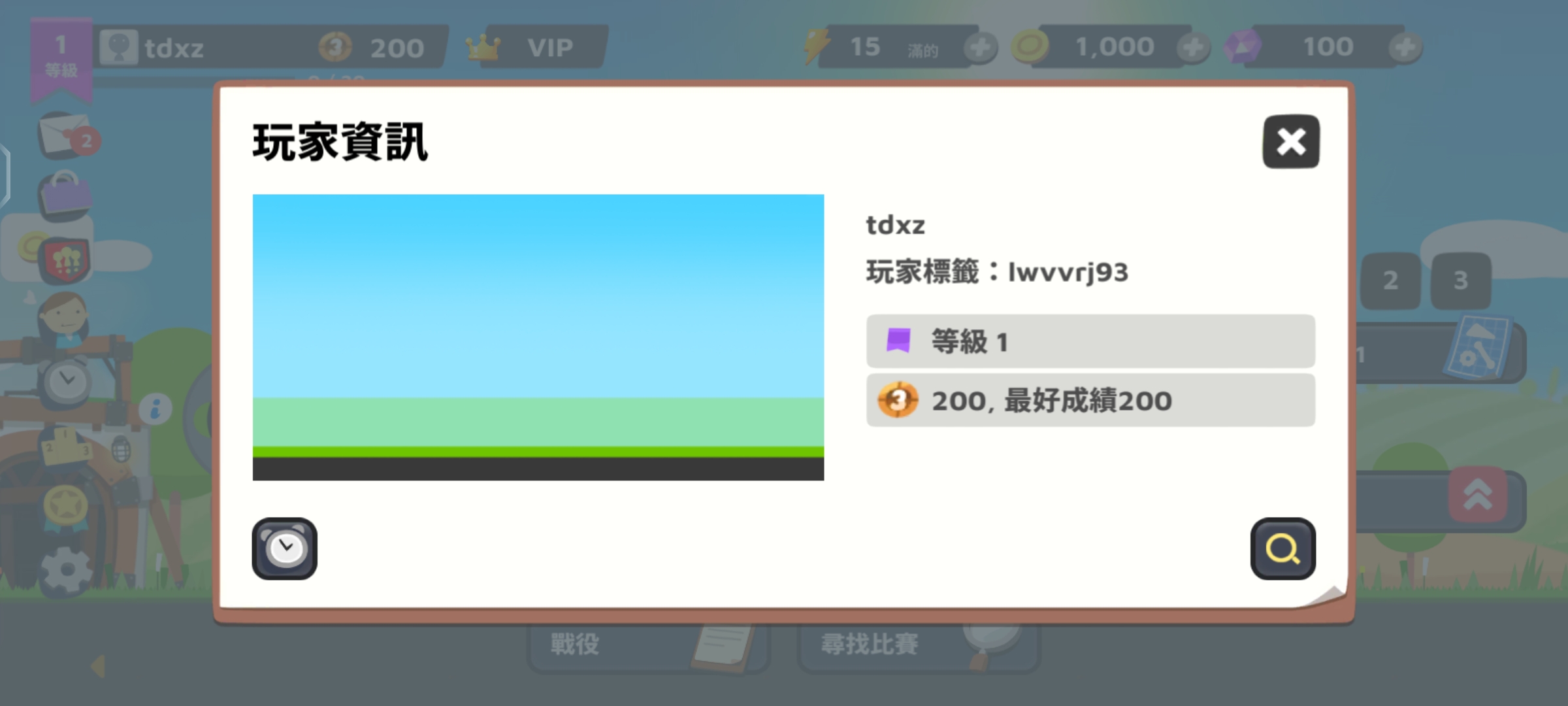 超级战车大作战