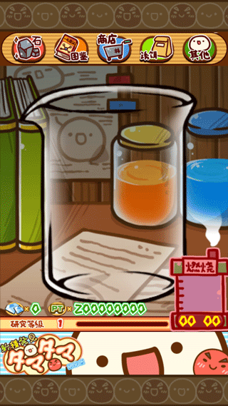 新种发现跳跳研究所