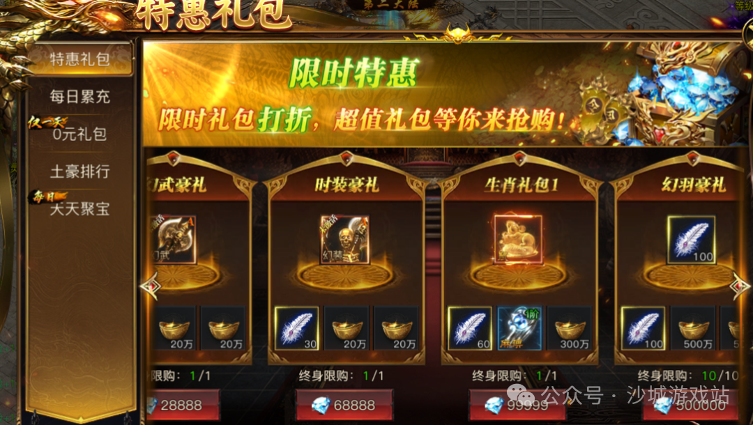 战龙之怒开荒宝典日记必备攻略