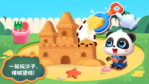 照顾小宝宝截图3