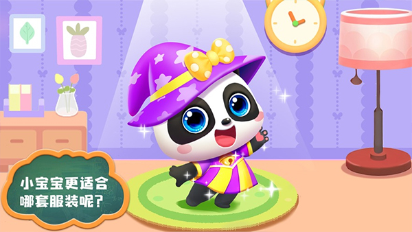 照顾小宝宝截图5
