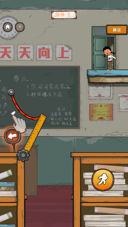 王蓝莓要逃学截图1