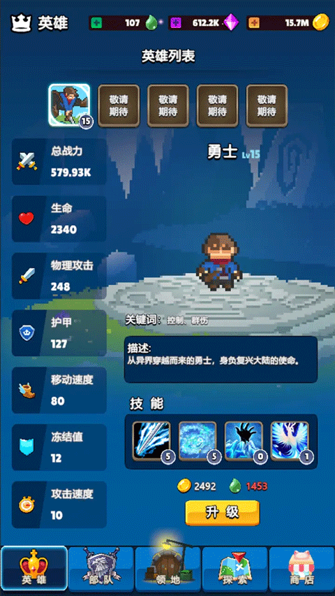 转生勇者建立帝国截图4