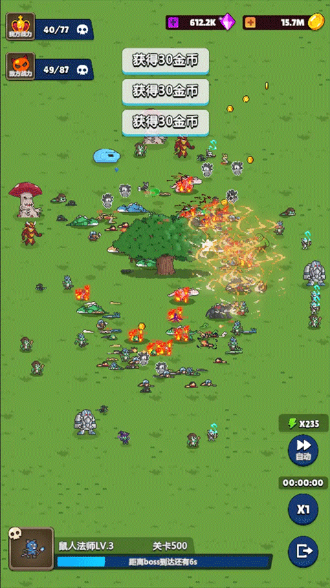 转生勇者建立帝国截图3