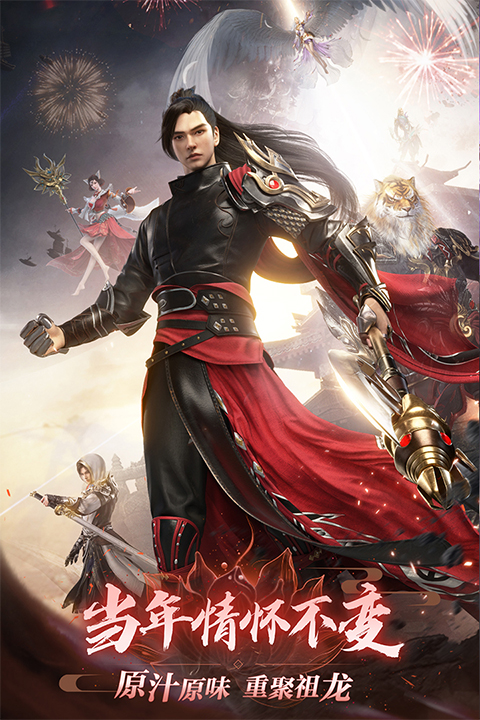 完美世界诸神之战