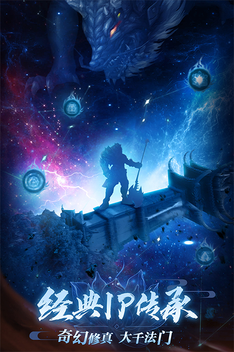 完美世界诸神之战