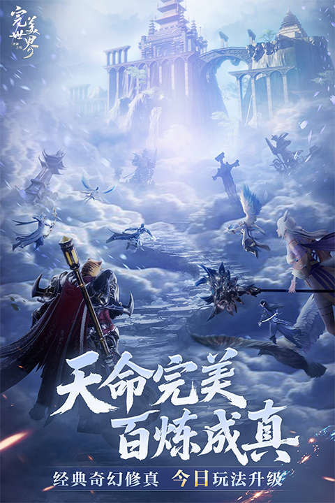 完美世界诸神之战