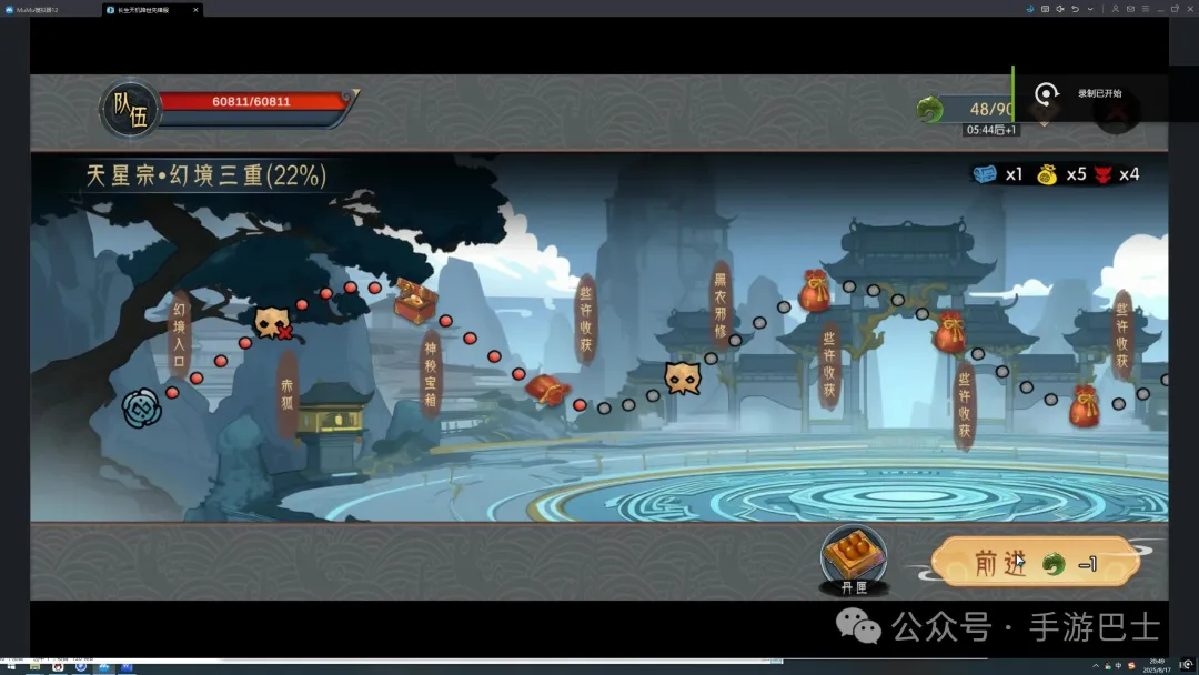 长生天机降世天星宗幻境通关全攻略