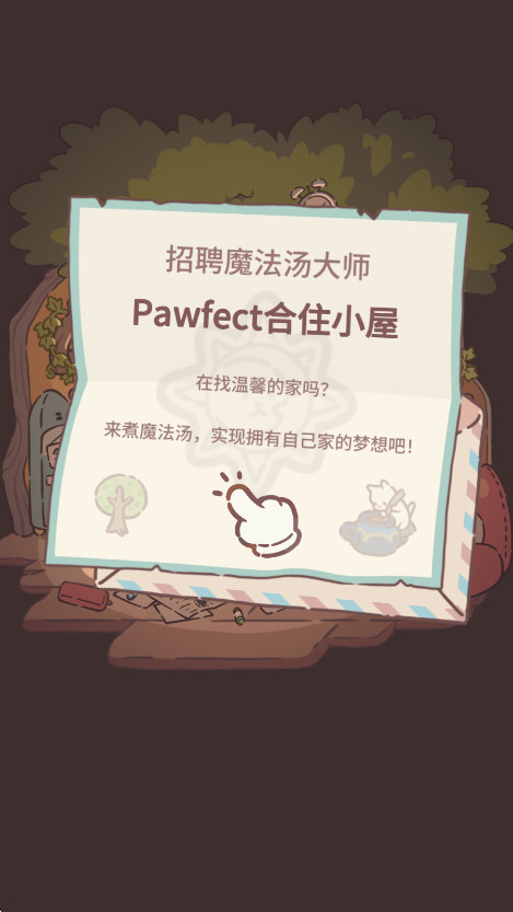 猫咪和汤魔法食谱