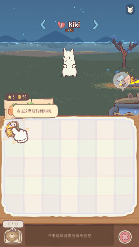 猫咪和汤魔法食谱