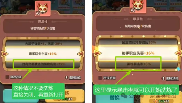 永远的蔚蓝星球玄学图腾洗炼方式攻略