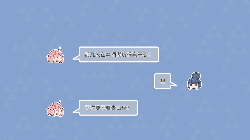 摇曳露营山麓露营场篇