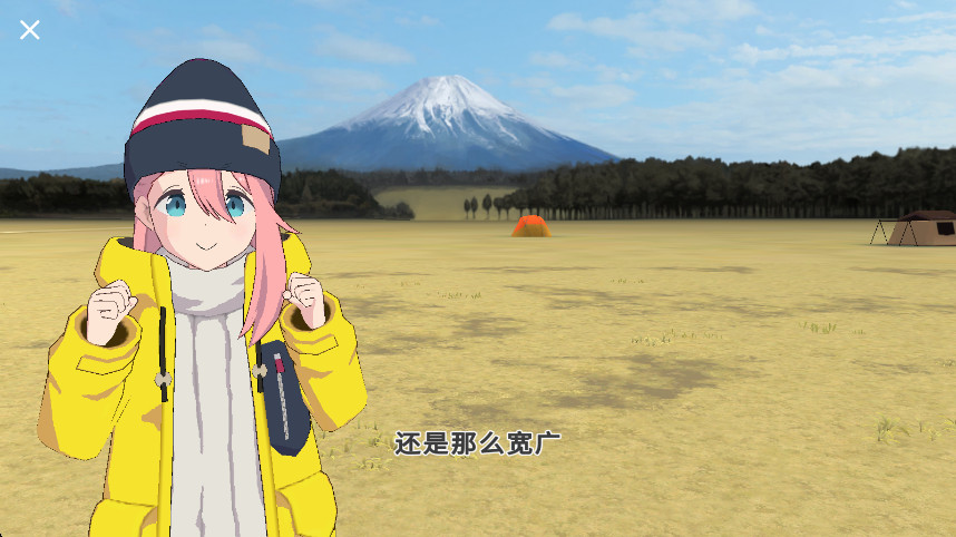 摇曳露营山麓露营场篇