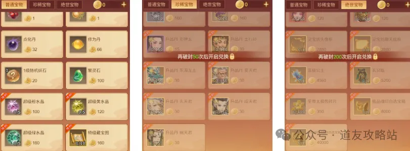 道友来挖宝全新抽奖活动灵宝坊详情攻略