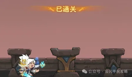 英雄没有闪试炼之塔通关攻略