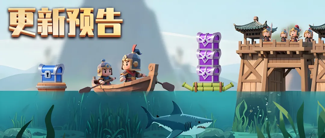 三国冰河时代赤壁夺宝活动玩法预测攻略