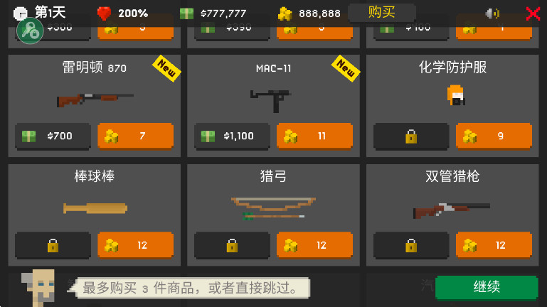 僵尸射击与防御