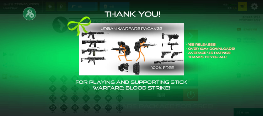 火柴人战争复仇打击