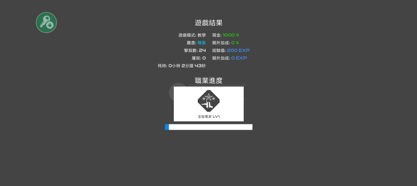 火柴人战争复仇打击