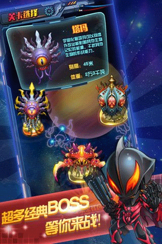 全民奥特曼飞机大战