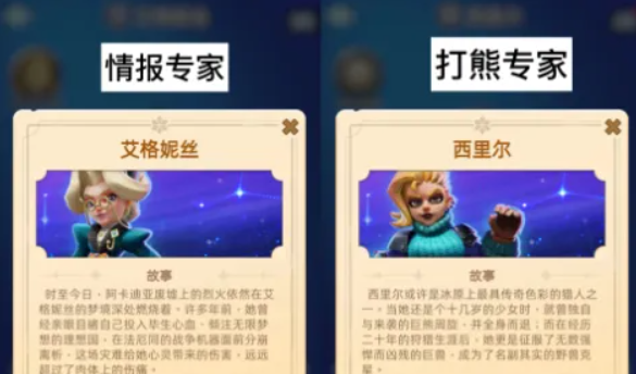 无尽冬日情报专家和打熊专家避坑指南攻略