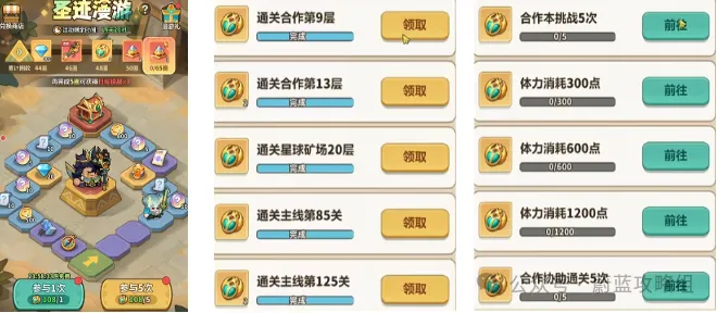 永远的蔚蓝星球圣迹漫游抽取方案攻略大全