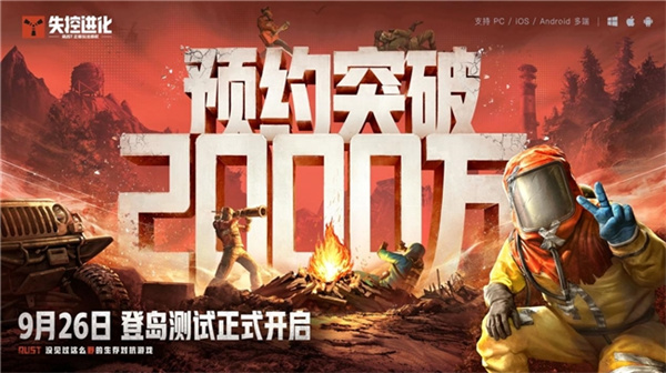 预约破2000W！这款SOC新品来势汹汹