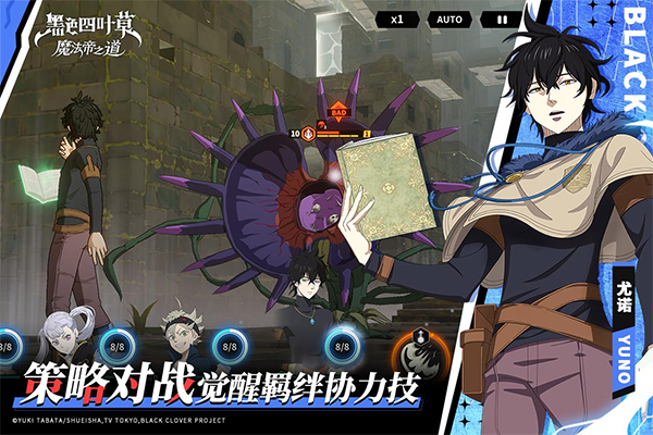 黑色四叶草魔法帝之道