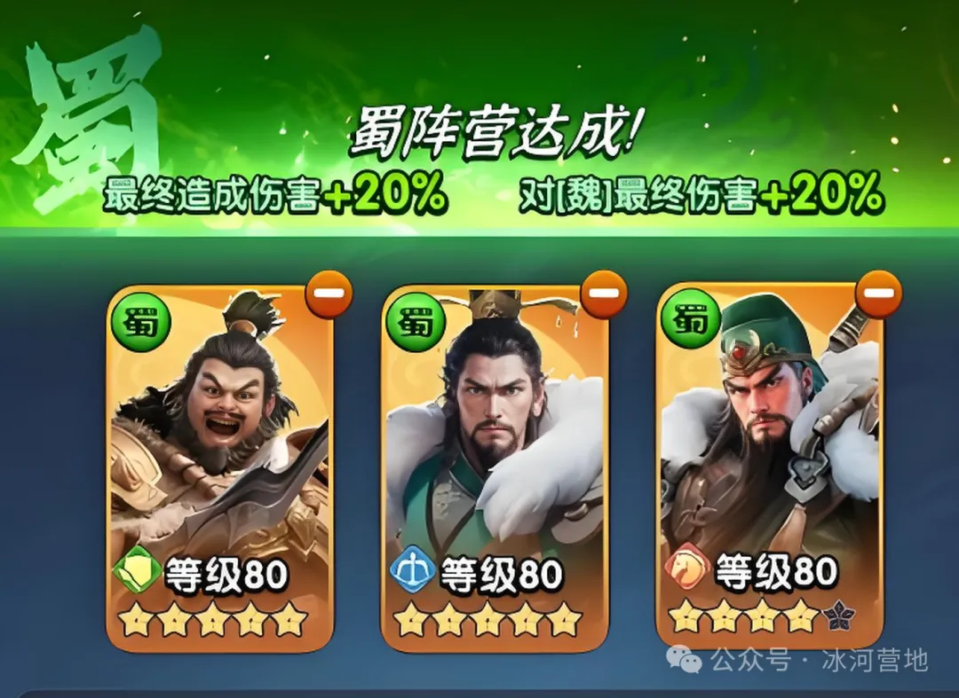 三国冰河时代竞技场五人队终极阵容指南攻略