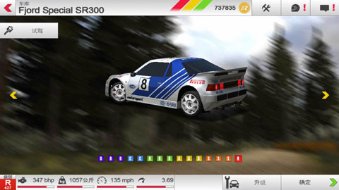 rushrally3