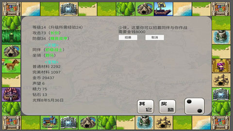 最强勇者养成计划