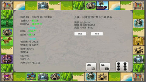 最强勇者养成计划