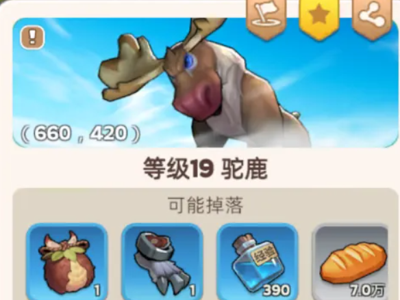 奔奔王国荒野的试炼全攻略