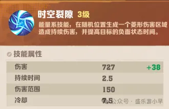 向僵尸开炮s3时空裂隙技能详情攻略